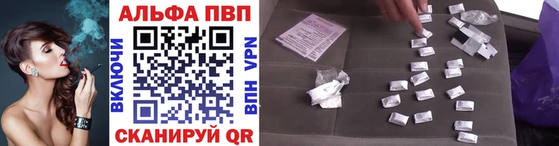 Купить где  Ярцево  Альфа ПВП VHQ 