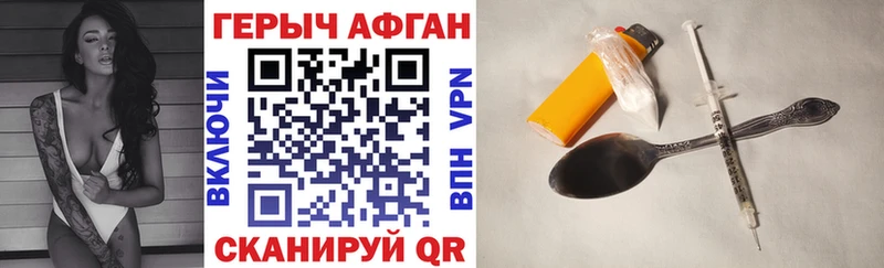 Купить закладки  Ярцево  Героин афганец 