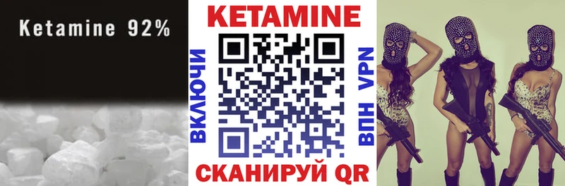Купить  Ярцево  КЕТАМИН VHQ 
