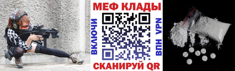 МЯУ-МЯУ mephedrone  Купить закладки  Ярцево 