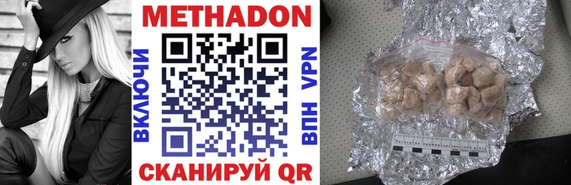 МЕТАДОН methadone  Купить  Ярцево 