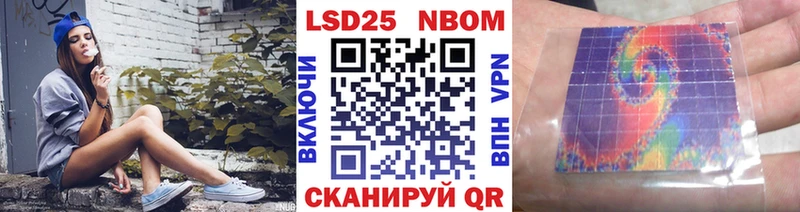 Купить где  Ярцево  Марки 25I-NBOMe 1500мкг 